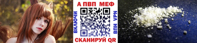 Купить закладки  Рыбное  A PVP кристаллы 