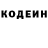 Кодеиновый сироп Lean Purple Drank Ilana Taylor