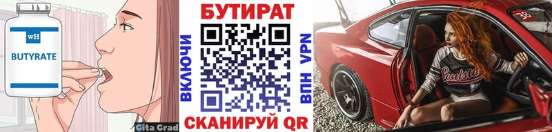 Бутират жидкий экстази  Купить где  Рыбное 