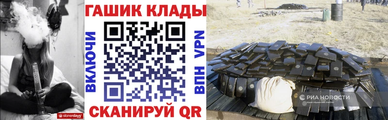 Купить  Рыбное  ГАШ убойный 