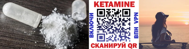 КЕТАМИН ketamine  Купить закладки  Рыбное 