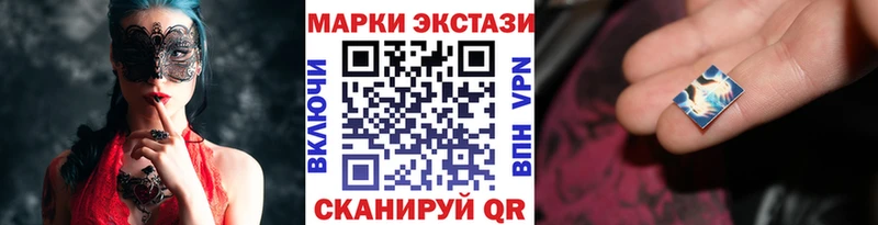 Марки 25I-NBOMe 1,5мг  Купить где  Рыбное 